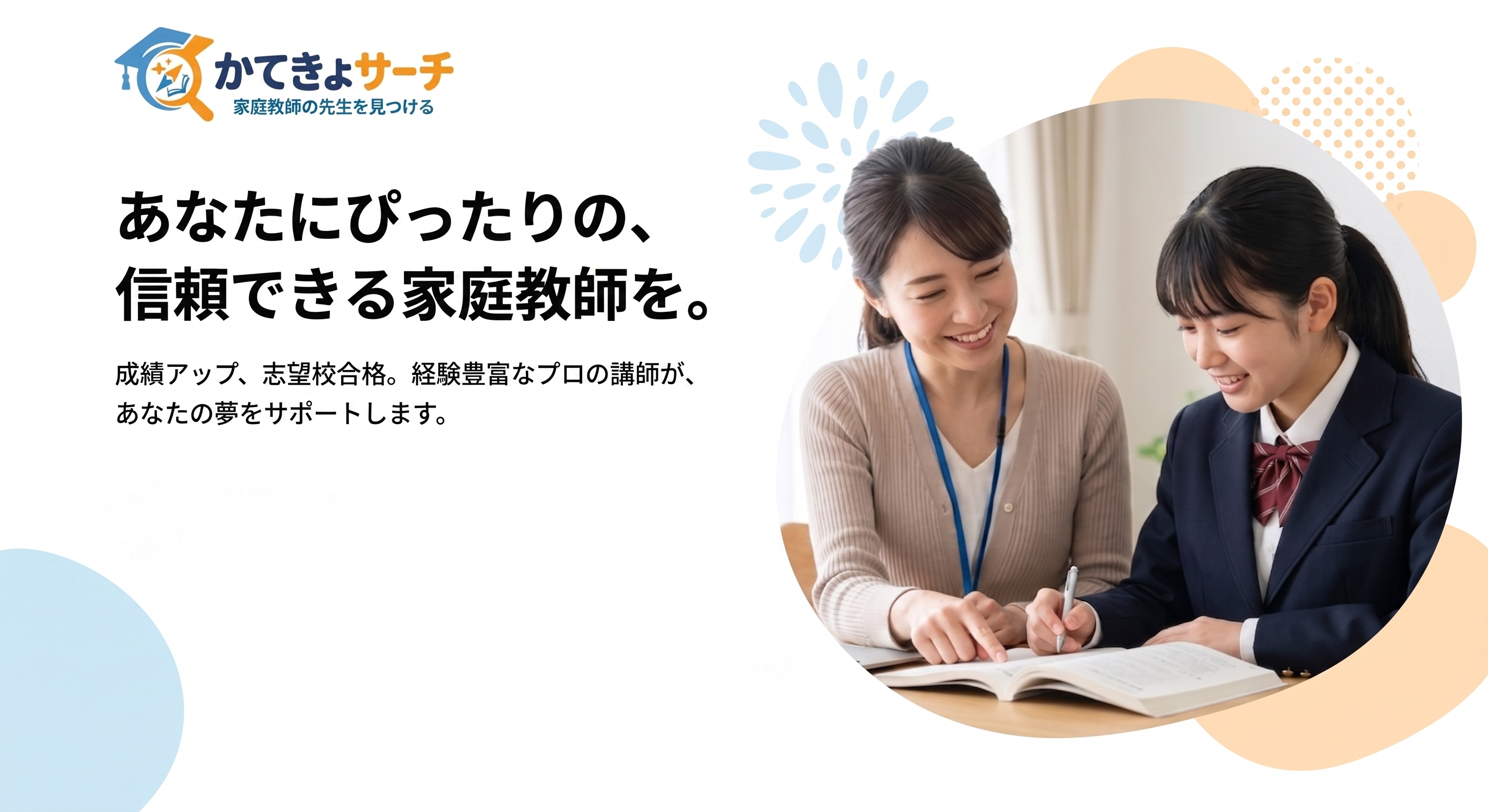 医学部塾・予備校ナビ - あなたにぴったりの、信頼できる医学部受験塾・予備校を。