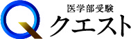 クエスト