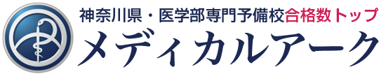 メディカルアーク