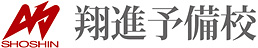 翔進予備校
