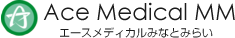 エースメディカルみなとみらい